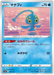 Manaphy