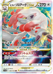 Hisuian Zoroark VSTAR