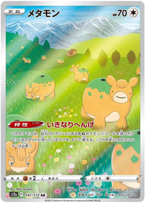 Ditto Card Front