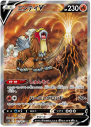 Entei V [Fleet-Footed | Burning Rondo]