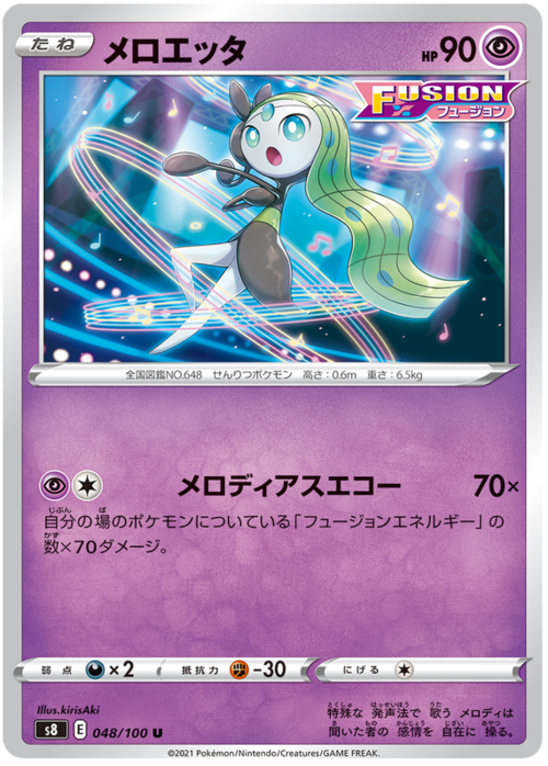 Meloetta Card Front