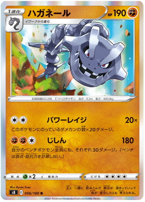 Steelix Card Front