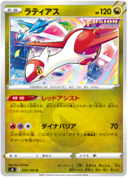 Latias