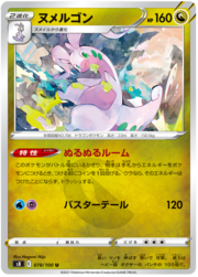 Goodra