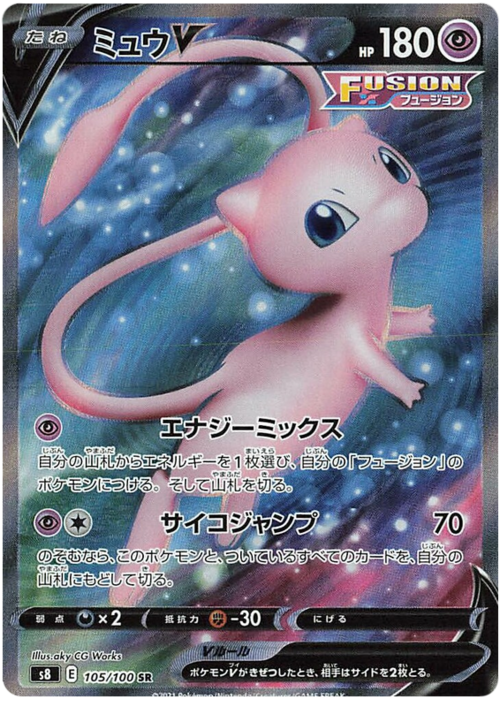 Mew V Card Front