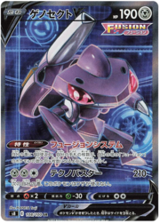 Genesect V