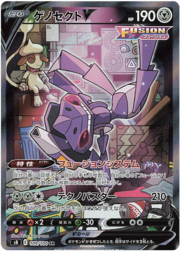 Genesect V