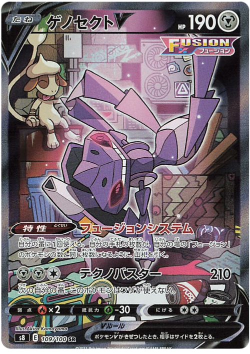 Genesect V Card Front