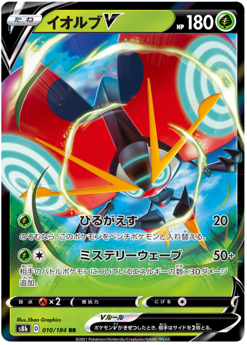 Orbeetle V Card Front