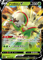 Chesnaught V