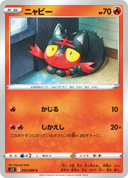 Litten