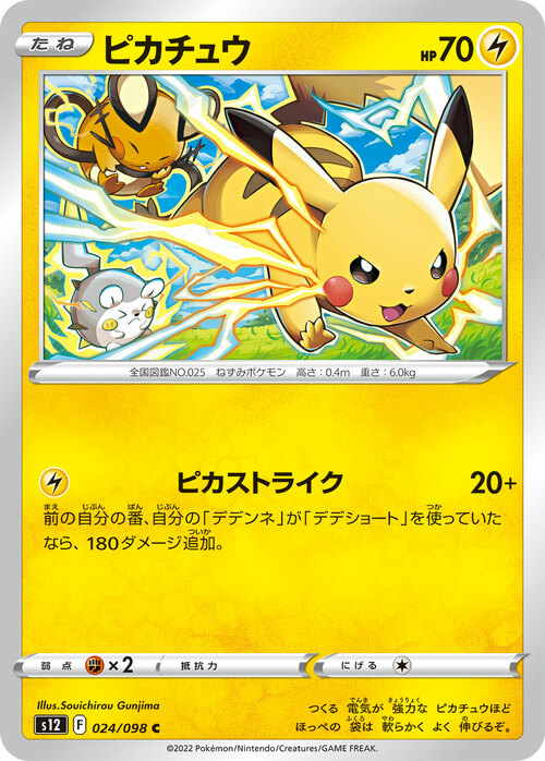 Pikachu Card Front