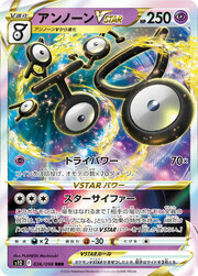 Unown V ASTRO [Tri-Power | Star Cypher]