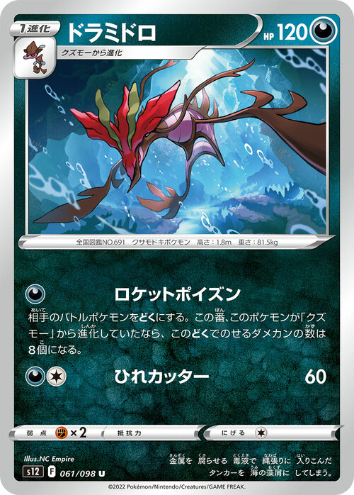 Dragalge Card Front