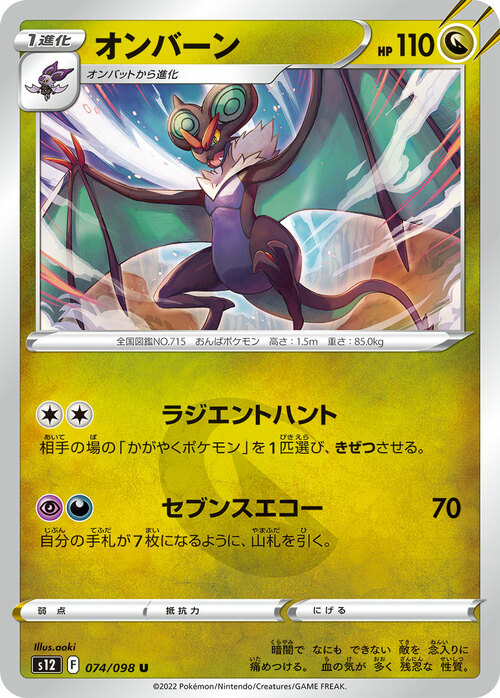 Noivern Card Front