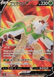 Chesnaught V