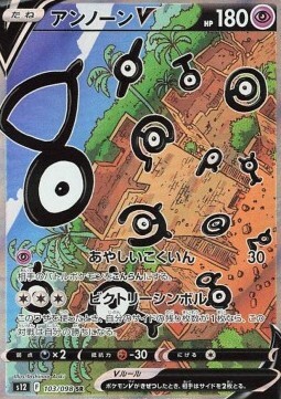 Unown V Card Front