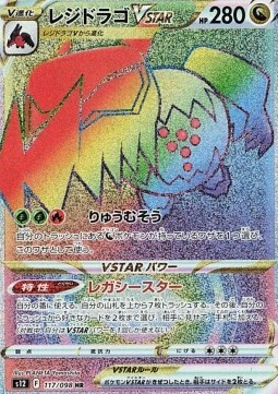 Regidrago VSTAR Card Front