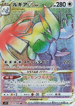 Lugia VSTAR Card Front