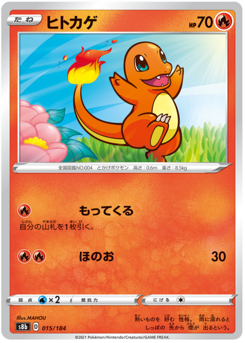 Charmander Card Front