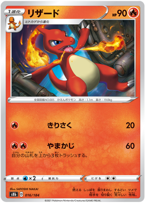 Charmeleon Card Front