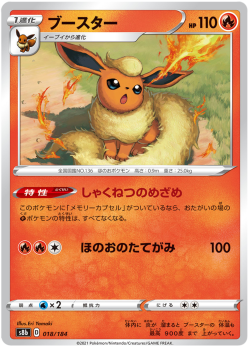 Flareon Card Front