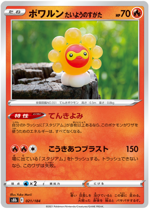 Castform Sunny Form Card Front