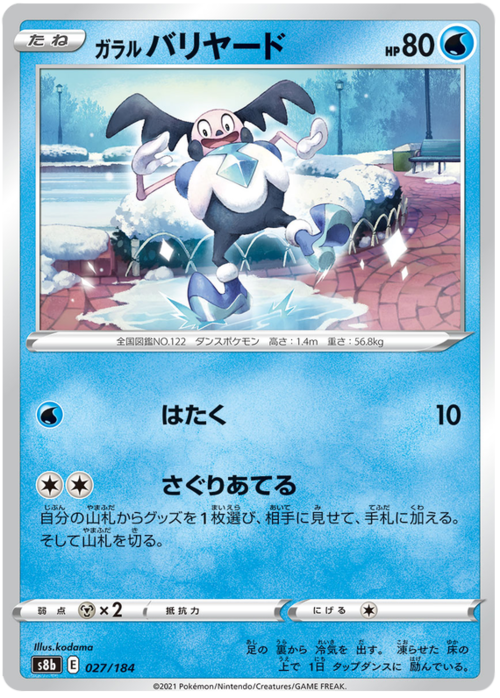 Galarian Mr. Mime Card Front