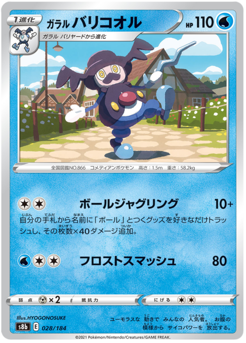 Galarian Mr. Rime Card Front