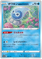 Castform Rainy Form