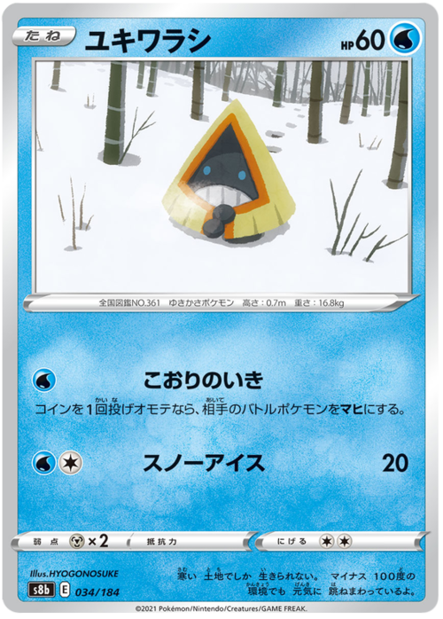 Snorunt Card Front