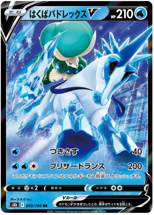 Ice Rider Calyrex V Card Front