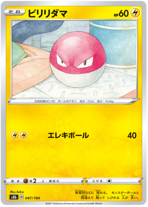 Voltorb Card Front