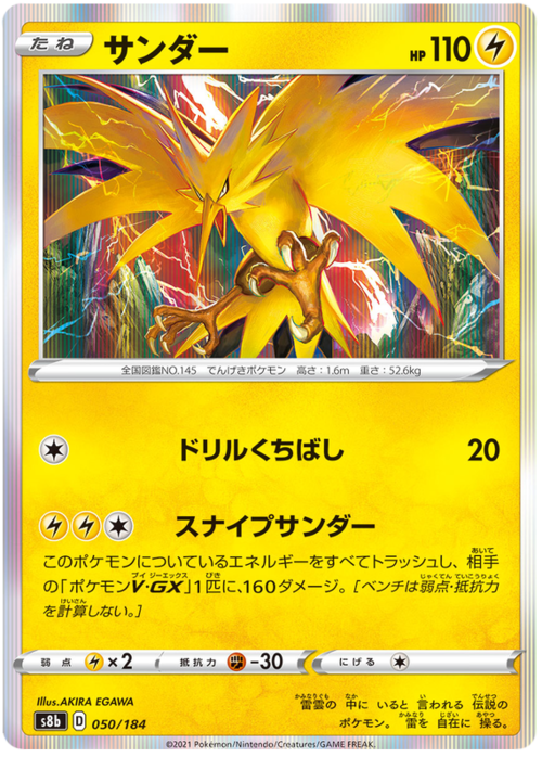 Zapdos Card Front