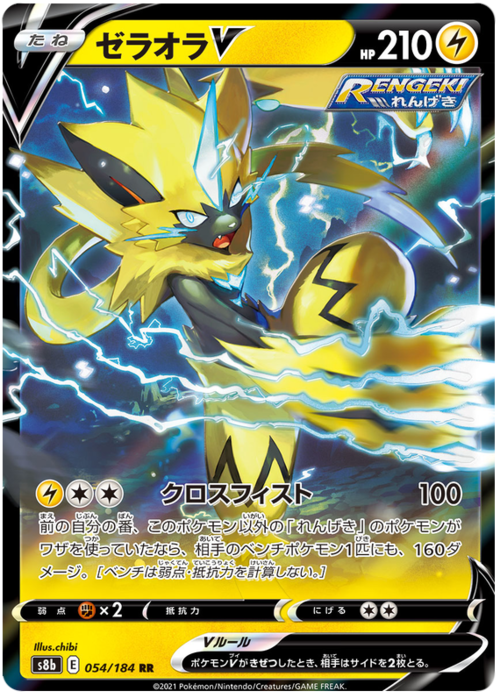 Zeraora V Card Front