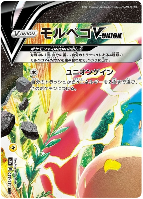 Morpeko V-UNION Card Front