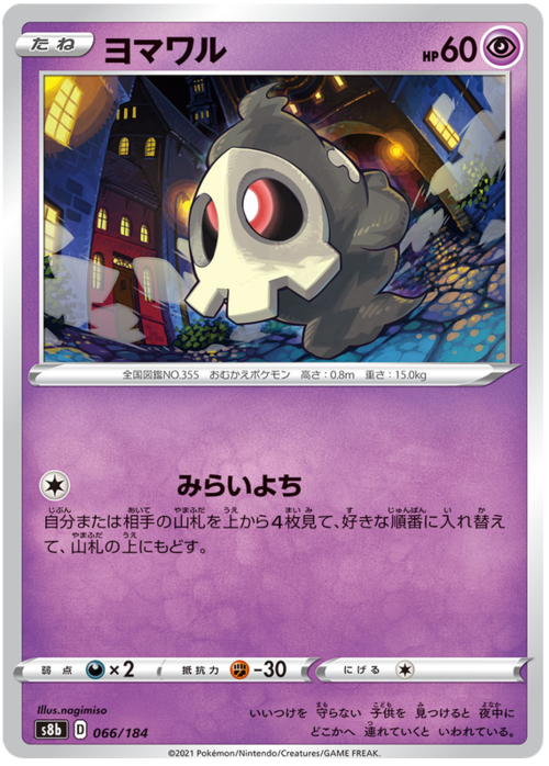 Duskull Card Front