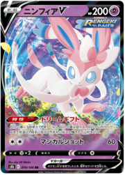 Sylveon V