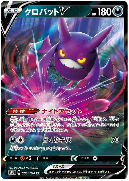 Crobat V Card Front