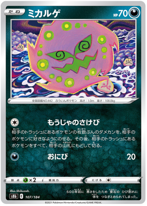 Spiritomb Card Front