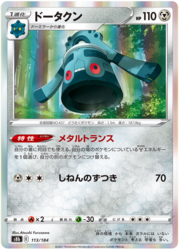 Bronzong