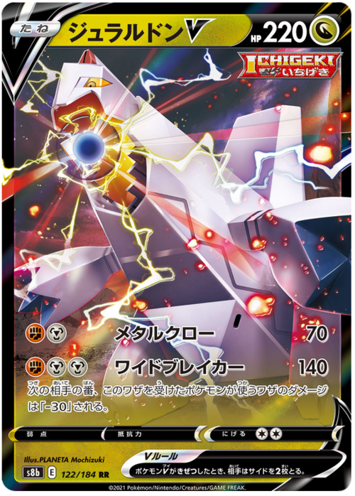 Duraludon V Card Front