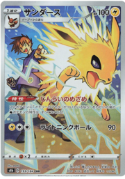 Jolteon