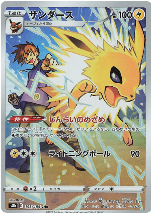 Jolteon Card Front