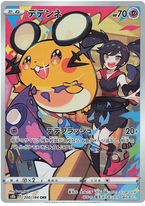 Dedenne Card Front