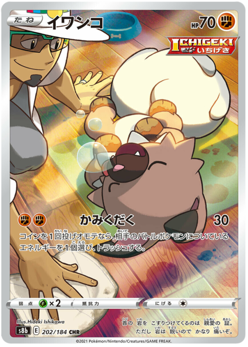 Rockruff Card Front