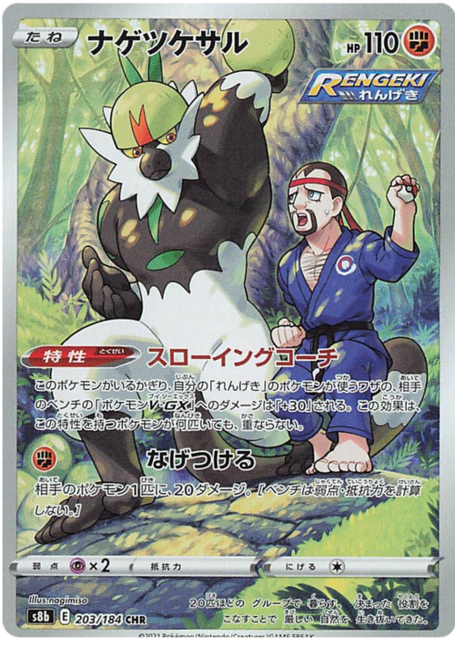 Passimian Card Front