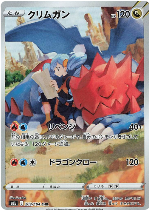 Druddigon Card Front