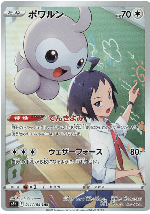 Castform Card Front