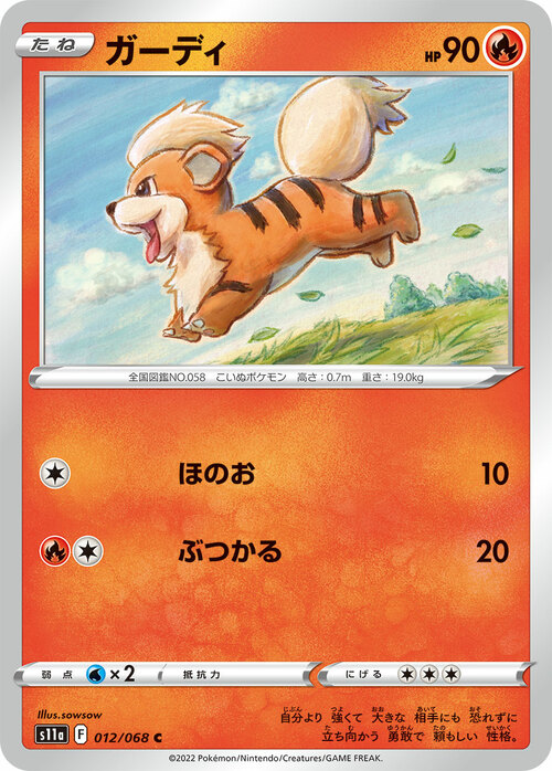 Growlithe Card Front